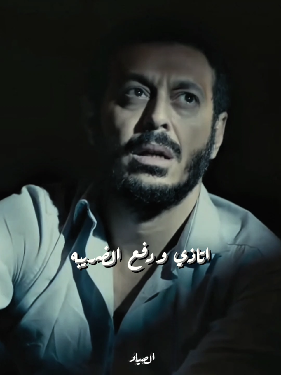 كله لابس وش طيبه | ايوب  . #foryou #foryoupage #fyp #edits #الصياد 