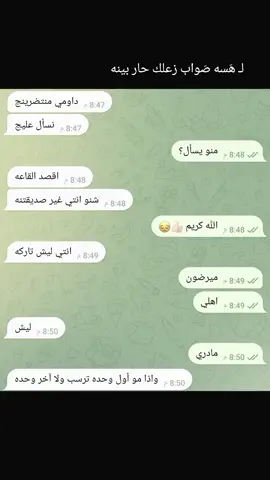 أهلنا ولا كَلت فشله وخطيه 😔😔💔 #مدارس #قهر💔 #ماعندي_هاشتاقات_احطهه #اكسبلورexplore #متابعه_ولايك_واكسبلور_احبكمyyyyyyyyyyyyyyyyyy  . . . . . . . .