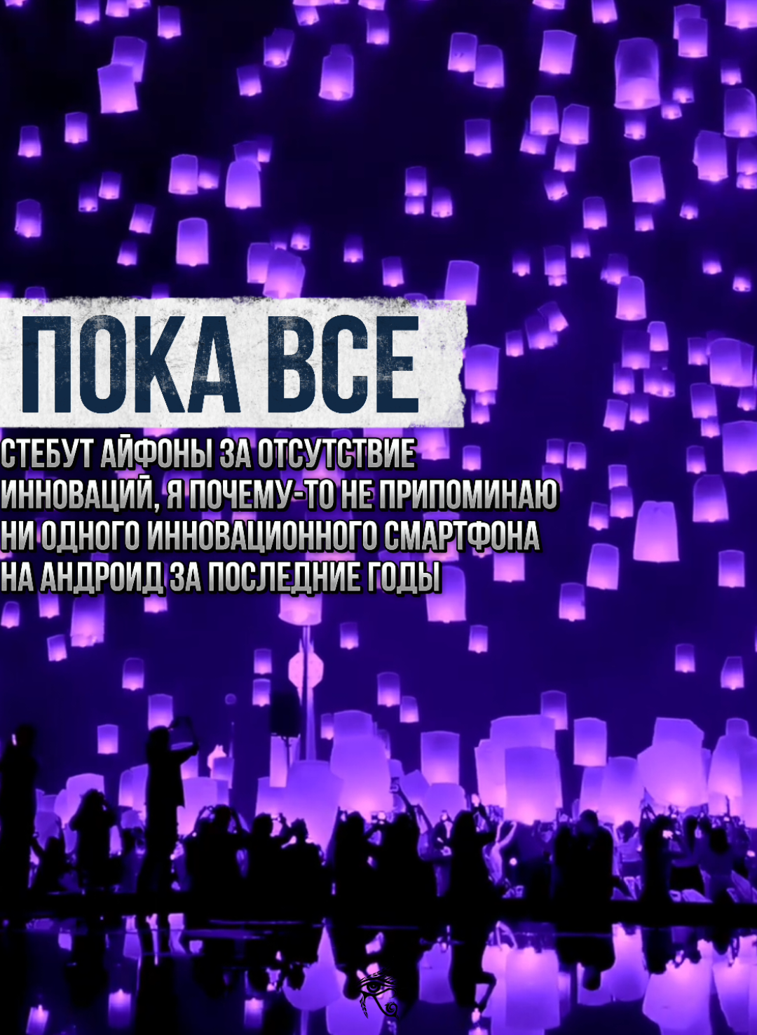 Ну разве что Samsung спиzдили идею тонкого смартфона🤝 #рекомендации #iphone #смартфон 