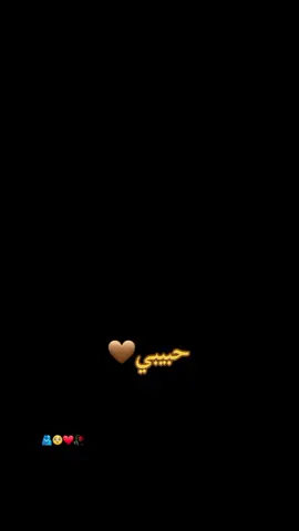 #منشن_شخص_تبي_يشوف_المقطع #مالينوا_شاربوني_ماسك_نوار #حبيبي #منشن_للي_تحبه❤️🥰 #تصميم_فيديوهات🎶🎤🎬تصميمي🔥 