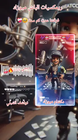 فرقتنا عدت كم سنة 🥹🎶#نغس_جمجمه☠️ريمكس🔥🖤الدعم #جنقو_مسامير_الأرض🇸🇩🇸🇸جنقوكالي #جنقو_مسامير_الأرض🇸🇩🇸🇸جنقوكالي #الشعب_الصيني_ماله_حل😂😂 #لايكات_مشاهدات_هاشتاج 