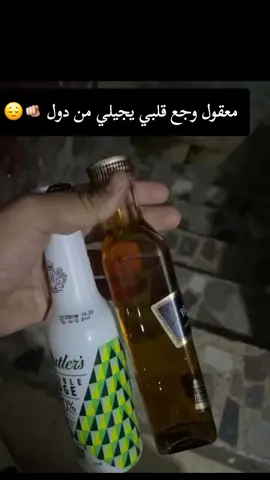 😔🪫🍻