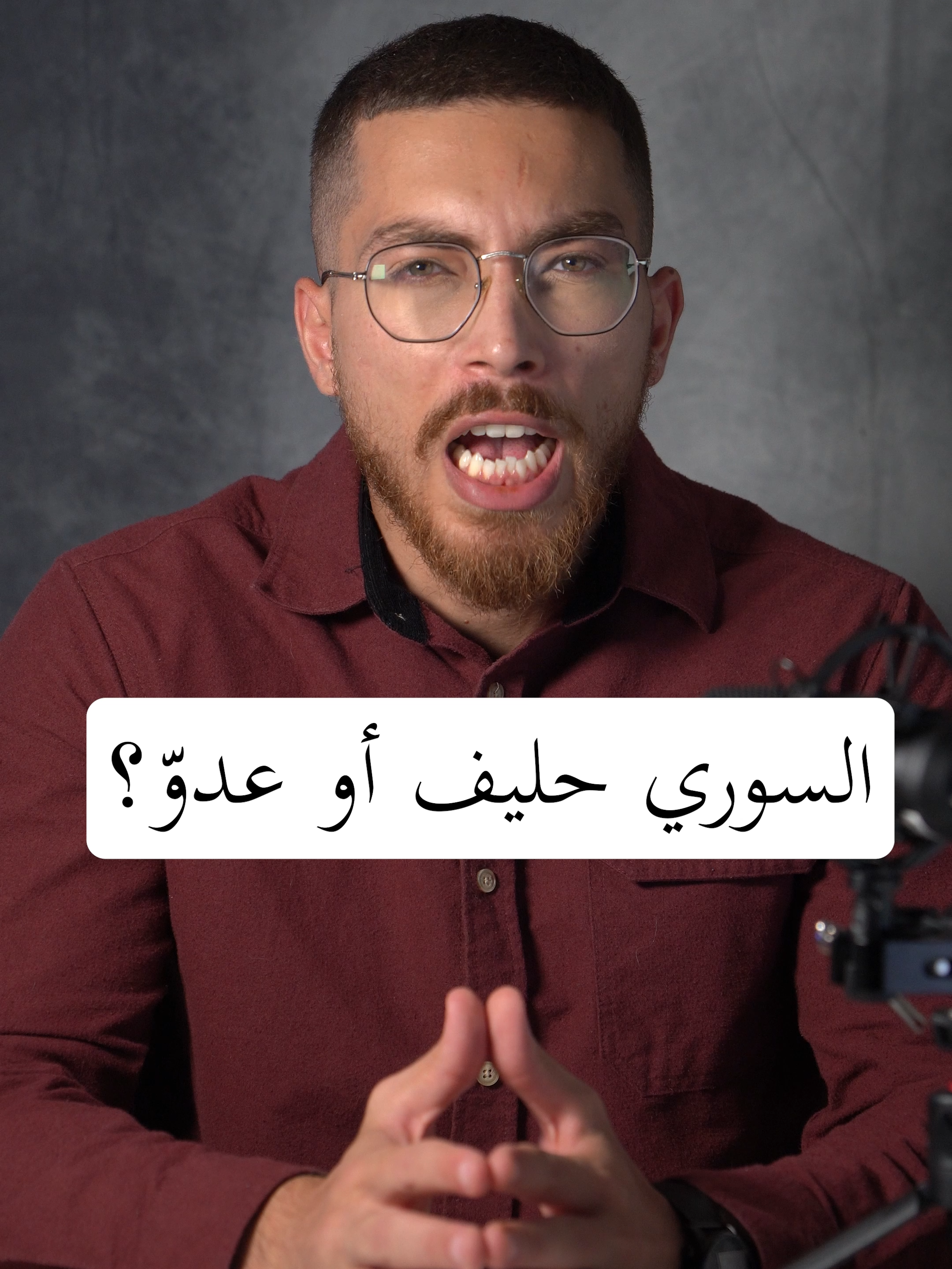 السوري حليف أم عدو؟ | الحلقة 3  #لبنان #لبنان_اولا #تيكتوك_لبنان #لا_للطائفيه