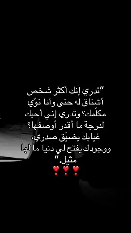 احبك❣️❣️#اكسبلور #4u #fyp 
