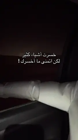 #fyp #اكسبلور #هواجيس #السعودية #البحرين 