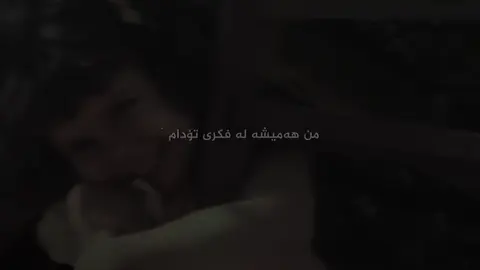 ‘ #fyp #sahar9ine #foryou #quality #goranifarsi 