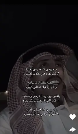لا تطولها وهي عندك قصيرة 😔 #هادي_بن_ربعه #اكسبلور #fyp 