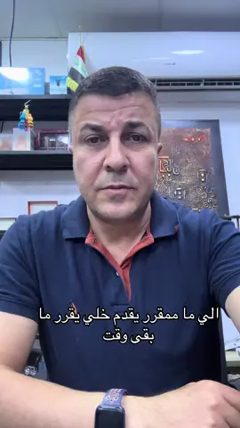 #قناةالتلغرامA4_oday الي ما قدم ع المركزي قرر وقدم / التقديم المركزي ع الكليات الحكومية للتقديم عن طريقة مكتبة  مكتبة اي فور  A4 الجادرية مقابل جامعة بغداد - خلف مول الواحة  معرف التلغرام A4_04@ رقم الموبايل للمكتبة 07738214078 اوقات دوام المكتبة  من الساعة السابعة صباحا - - لغاية السادسة عصرا يوم الجمعة عطلتنا للتقديم للطلاب الجدد التصديقات ترجمة فتح ملف دراسي  معادلة الشهادة ملء الاستمارة الالكترونية للطلبة المقبولين الجدد اتمام عملية التسجيل في جامعة بغداد للطلبة الجدد اتمام التسجيل للقبول المباشر للطلبة المقبولين التربية الرياضية التقديم على الدراسة الصباحية الموازي #مكتبةa4 #مكتبةA4 #صيانةعدي 
