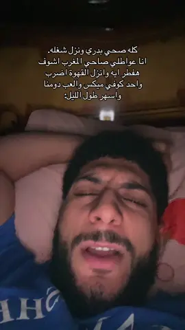 محلاها حياة العواطلية.#maحmoud #foryou #fyp #viral #pov 