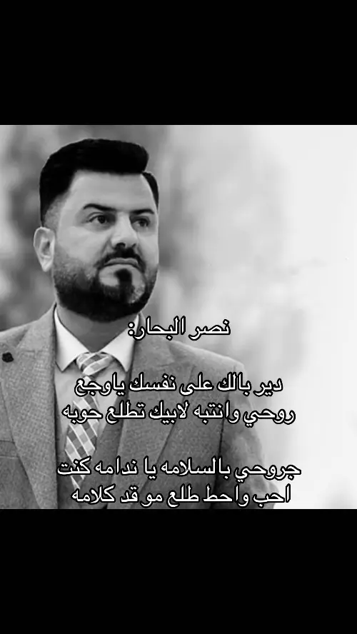 #نصر_البحار #الكويت #العراق #السعودية #tiktok 