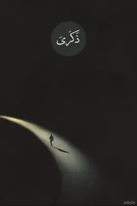 #لا_اله_الا_الله #استغفرالله_العظيم_واتوب_اليه #الصلاة_والسلام_عليك_ياحبيبي_يارسول_الله #الحمدلله_دائماً_وابداً #سبحان_الله_وبحمده_سبحان_الله_العظيم 