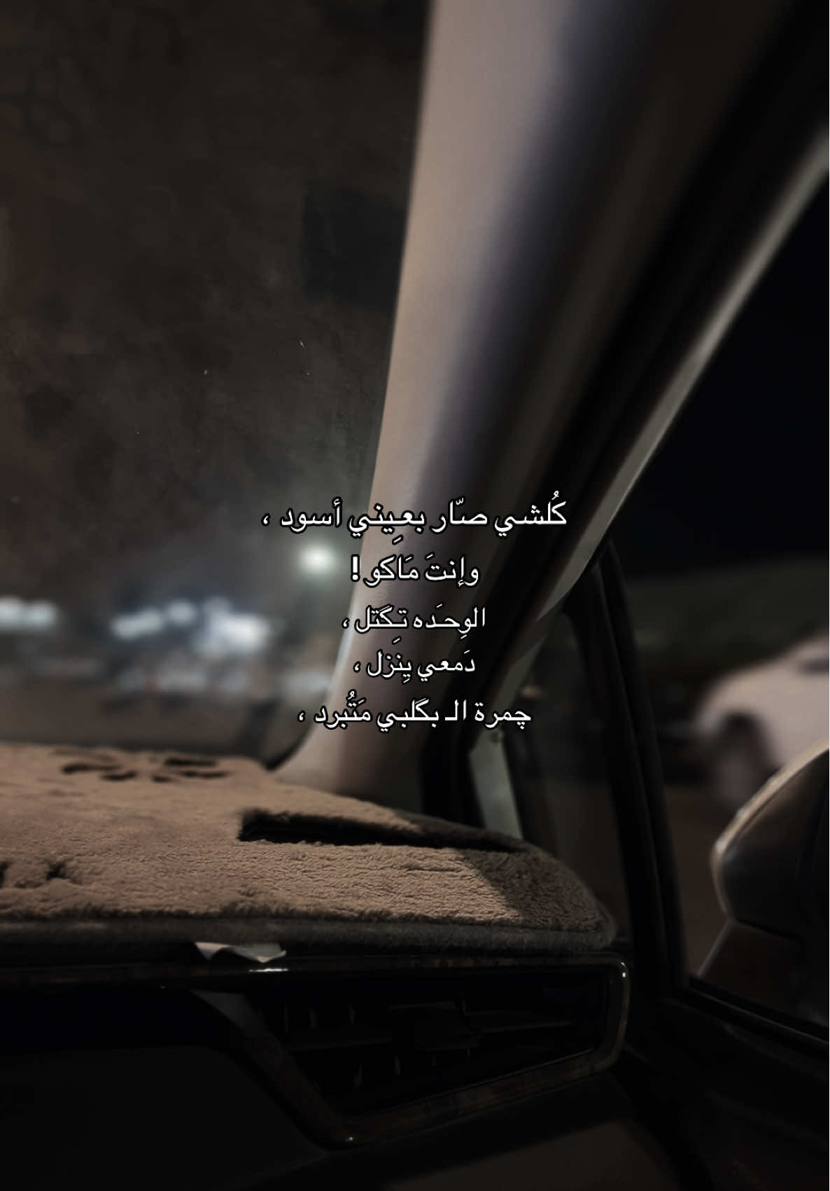 كلشي صار بعيني اسود ؟ #قوالب_تيك_توك_جديده #قالب_تيك_توك_جديد #قالب_تيك_توك #قوالب_تيك_توك 