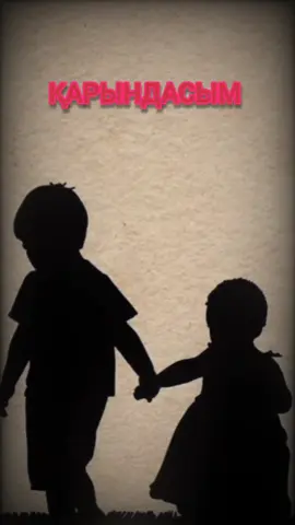 Қарындасым  #хиты #legenda #казахстан🇰🇿 #fyp #creatorsightinsights2025 @Өктем Алтаев/Oktem Altayev 