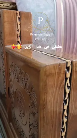 أفرشة و ستائر عصرية ديكور منزلي مرحبا بكم في محلكم Princesse Déco 👑  للإستفسار تواصلوا معنا على الوتساب ☎️ 0552213873 خدمة التوصيل متوفرة إلى جميع الولايات 🚚 #ريدوات #مفروشات #ستائر #أفرشة 