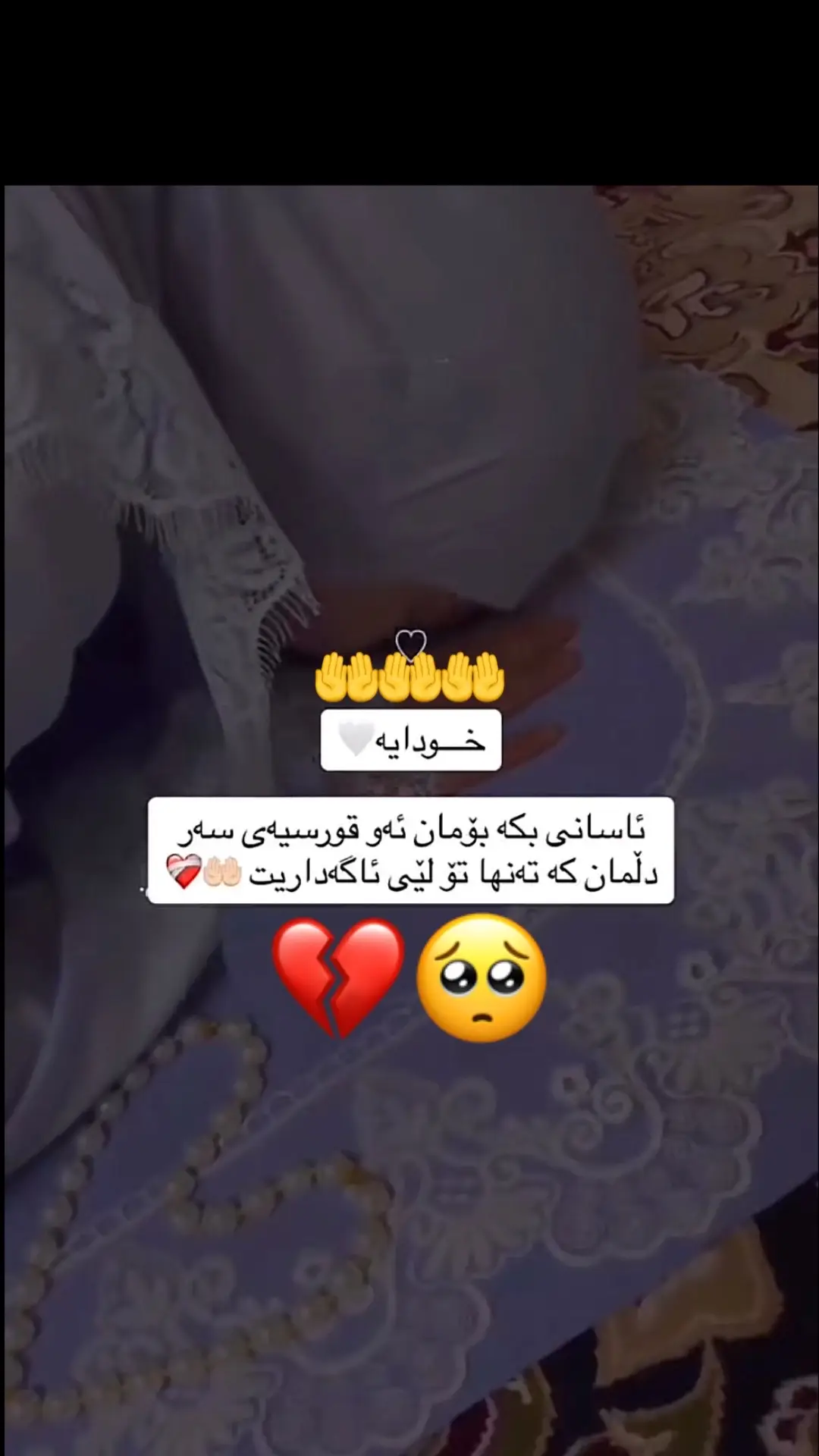 💔🥺