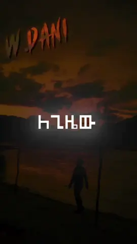 #ethiopian_tik_tok #motivation #ethiopian_tik_tok🇪🇹🇪🇹🇪🇹🇪🇹 #ፍቅር➻ብቻ🖇ፍቅር➻ብቻ❤🥀🔐 