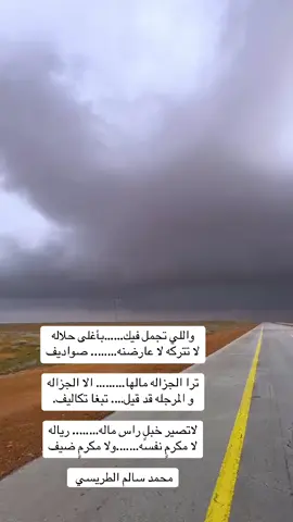 #شعراء_وذواقين_الشعر_الشعبي 