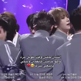 بكيت اف كنت ابيه يترسم معاهم💔💔💔#explore #boysplanet #اكسبلور #fyp #anxin 