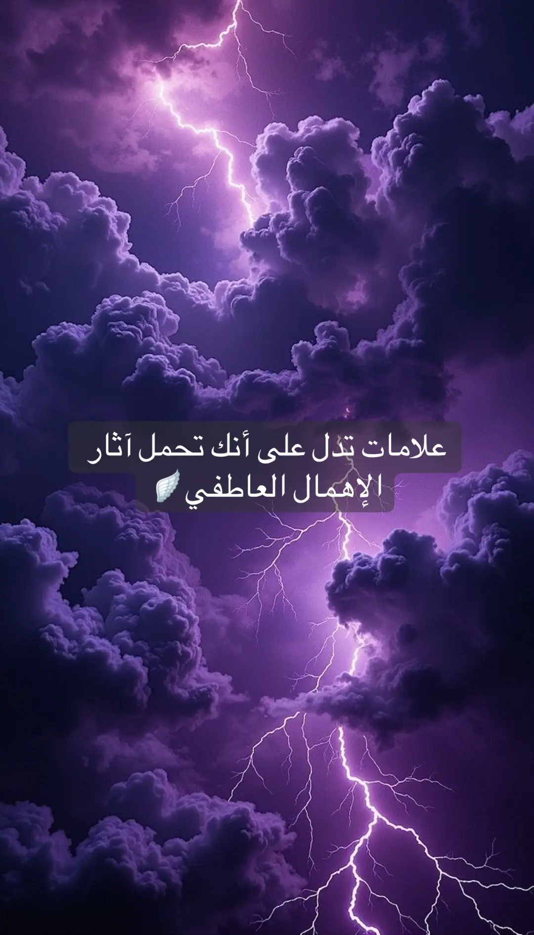 #الاهمال_يقتل_الحب #التجاهل #صدمات_الطفولة #جروح_الروح💔 #تشافي 