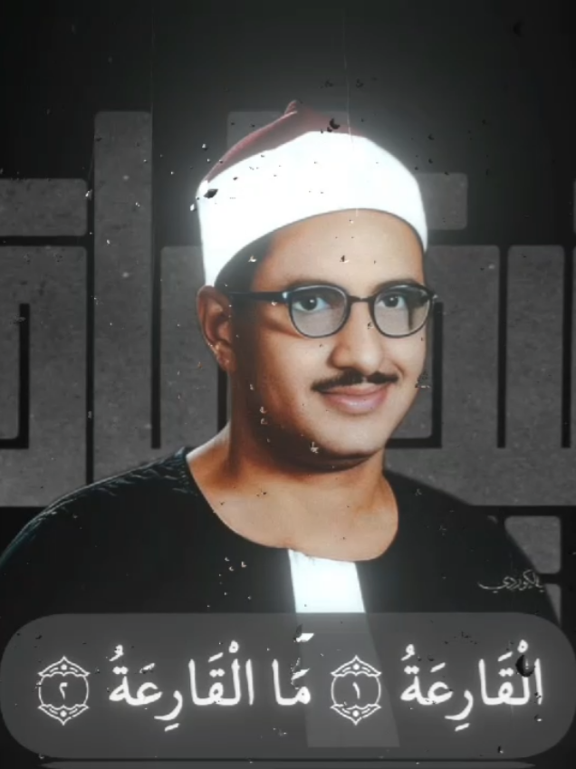 تسجيل نادر للشيخ محمد صديق المنشاوي رحمه الله /صاحب الصوت @راديو حسيني 🎬🎧 #قرآن_كريم_راحة_نفسية🌷🌻 #كرومات_شاشة_سوداء_تصميم #كرومات_قرآنیة #المنشاوي #كرومات_شاشة_سوداء_قرآن 