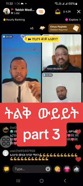 #መልካምነት_ለራስነው_አይከፈልበትም_ #አማራዬ💚💛❤አማራዬ💚💛❤ #creatorsearchinsights 