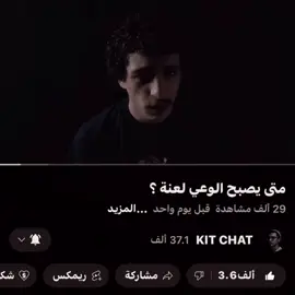 #explor #فلسفة #دوستويفسكي@KIT CHAT #ليش 