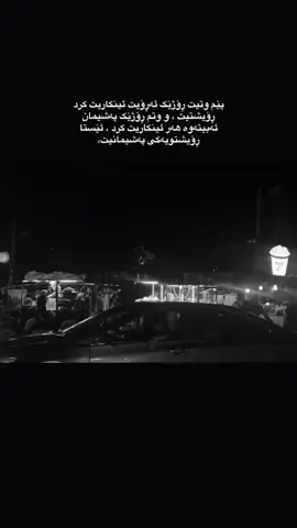 #tiktok #karkuk #active #imravo✅ #4u 