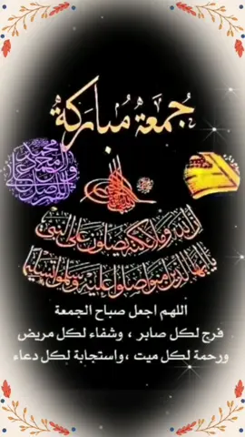 #جمعة_مباركة #معطر_بذكر_الله 