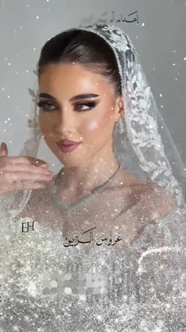 تصميم العروس 💎.  #explore #تصاميم_إلكترونية #اكسبلورexplore #الشعب_الصيني_ماله_حل😂😂 #عروس 