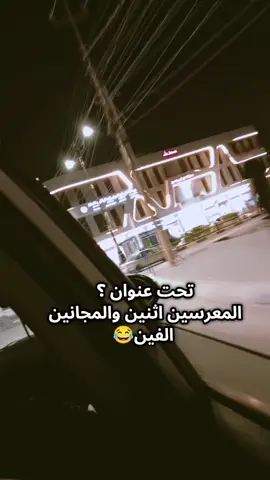 #هوسه العرس🙂‍↔️
