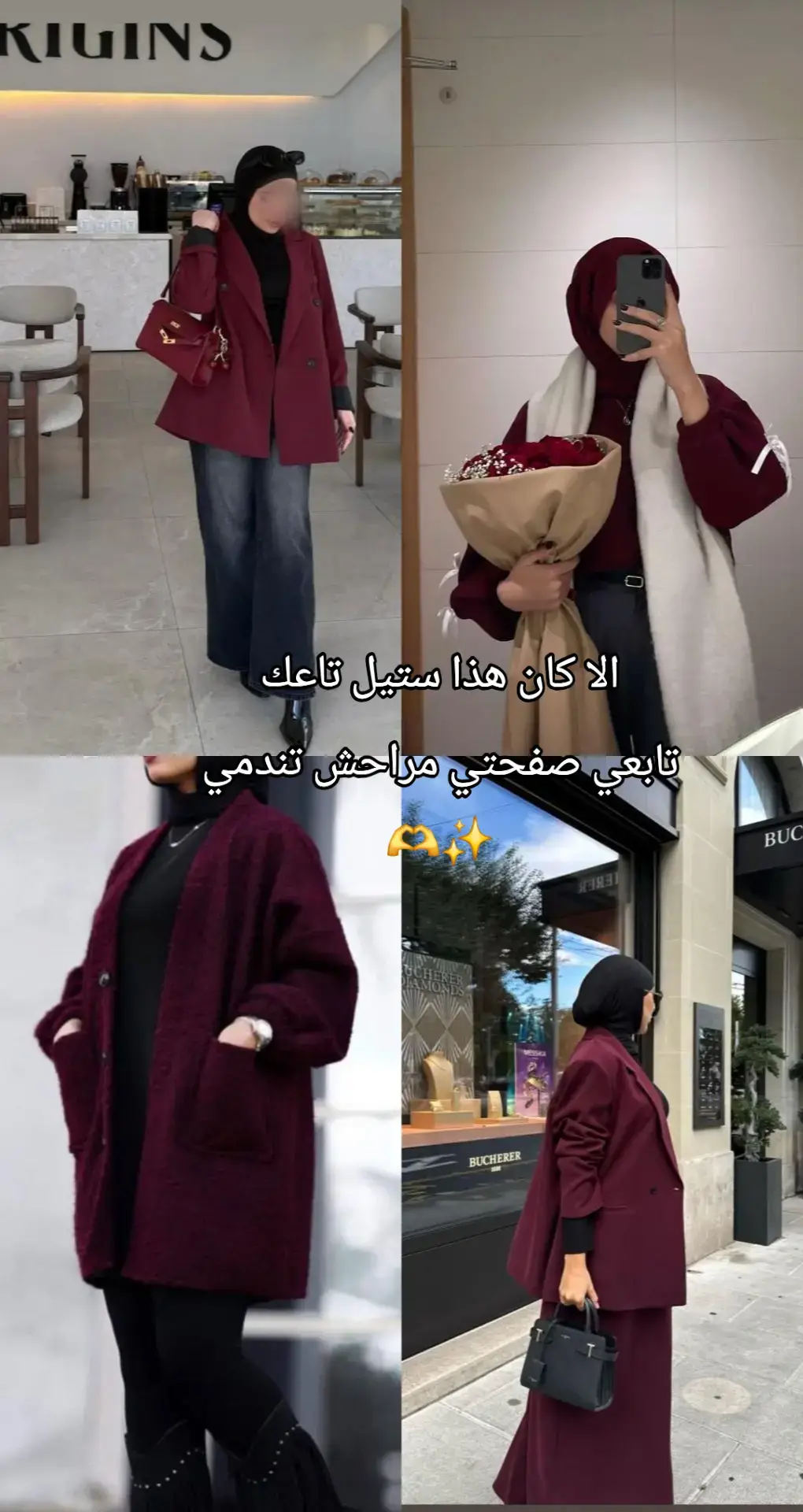 #explore #fyp #ootdhijab #hijabstyle #تنسيقات 