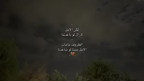 لكن الامل لازال🌷.  #تصويري #الباحه #اكسبلور #شيلات 