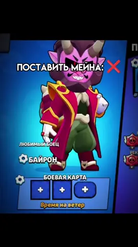 tgk:@m0rtybs #бравл #skinbrawlstars #рекомендации #brawlstarstiktok 