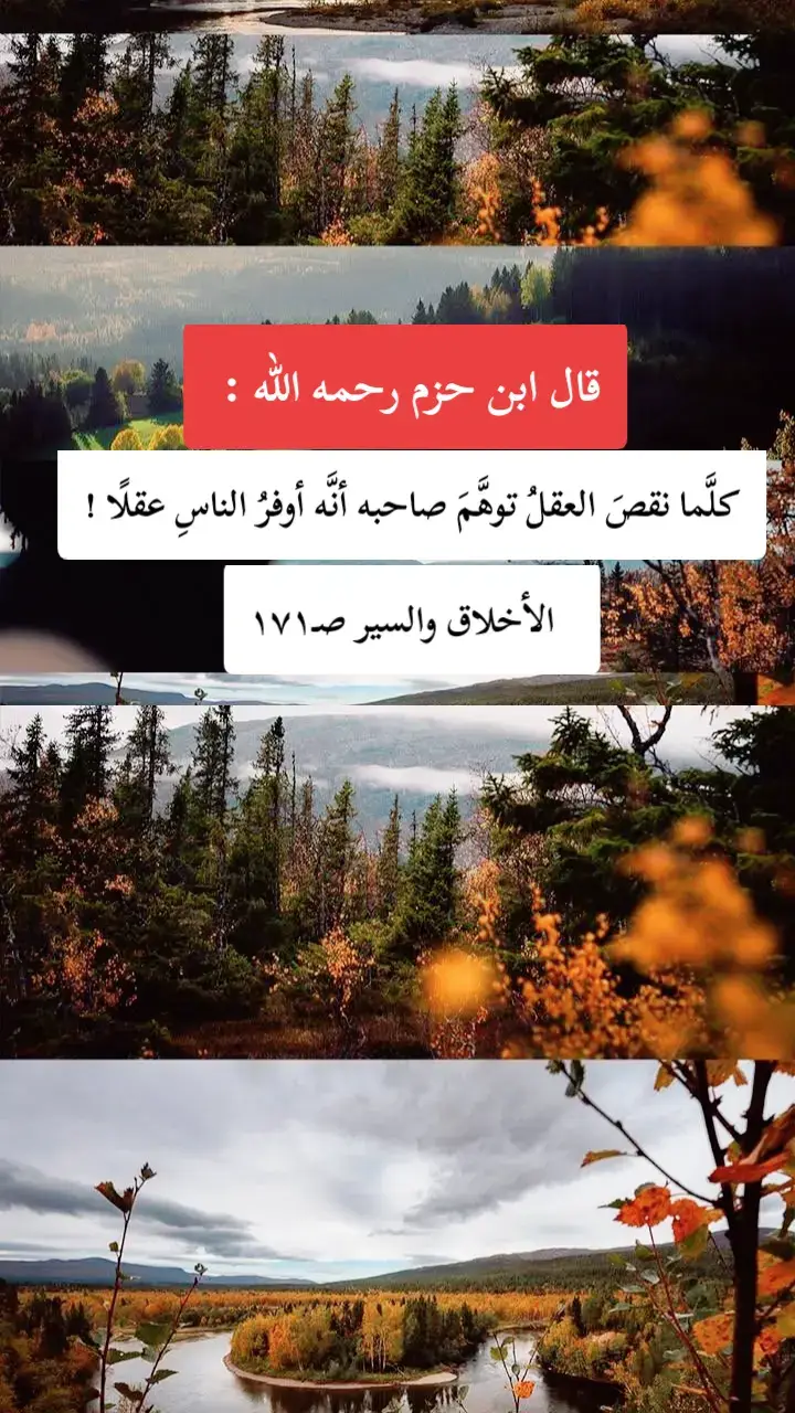 #اقتباسات #quotes #مالي_خلق_احط_هاشتاقات #explore #foryou 