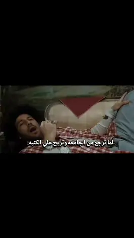الطلب ع الفيديو جاني كتير part 2 😂😂 #احمد_مكي #funny #ميمز #الجامعه @𝑪𝒓𝒆𝒂𝒕𝒊𝒗𝒆 𝒎𝒆𝒎𝒆𝒔 