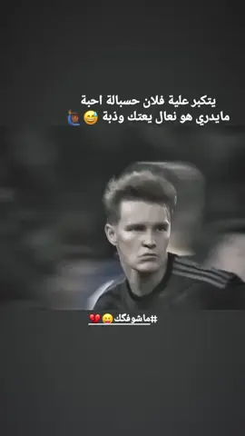 حسباله احبه😂🤦🏿‍♀️.  #تصميم_فيديوهات🎶🎤🎬 #fypシ゚ #foryou #fyp #عباراتكم_الفخمه📿📌 