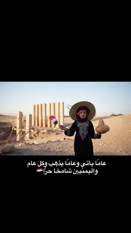 #اليمن🇾🇪 #fyp #viral #foryou 