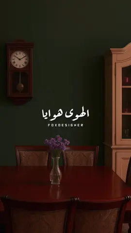 أبنيلك قصر عالي ❤️🎼 #حالات_واتس #fyp  #foryoupage #ميدلي   #الهوى_هوايا 