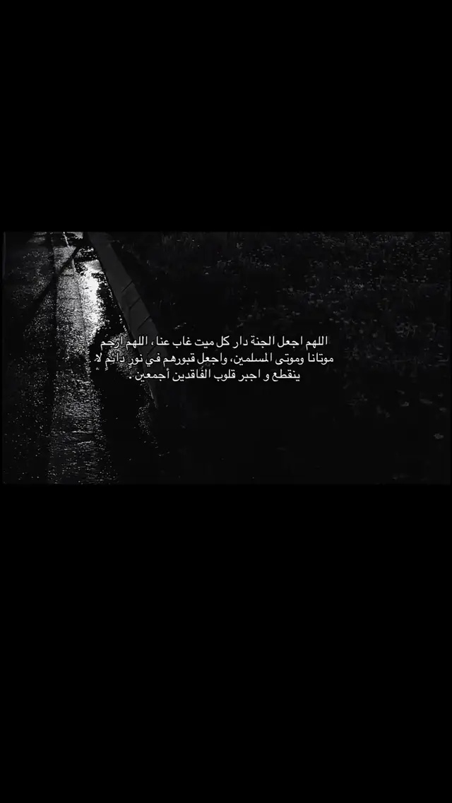 #قران_كريم_ارح_سمعك_وقلبك #اجرلفقيدي 