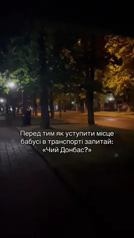 Донбас - це Україна 🇺🇦 #донбас #україна #навс #полон #полоненіукраїнці 