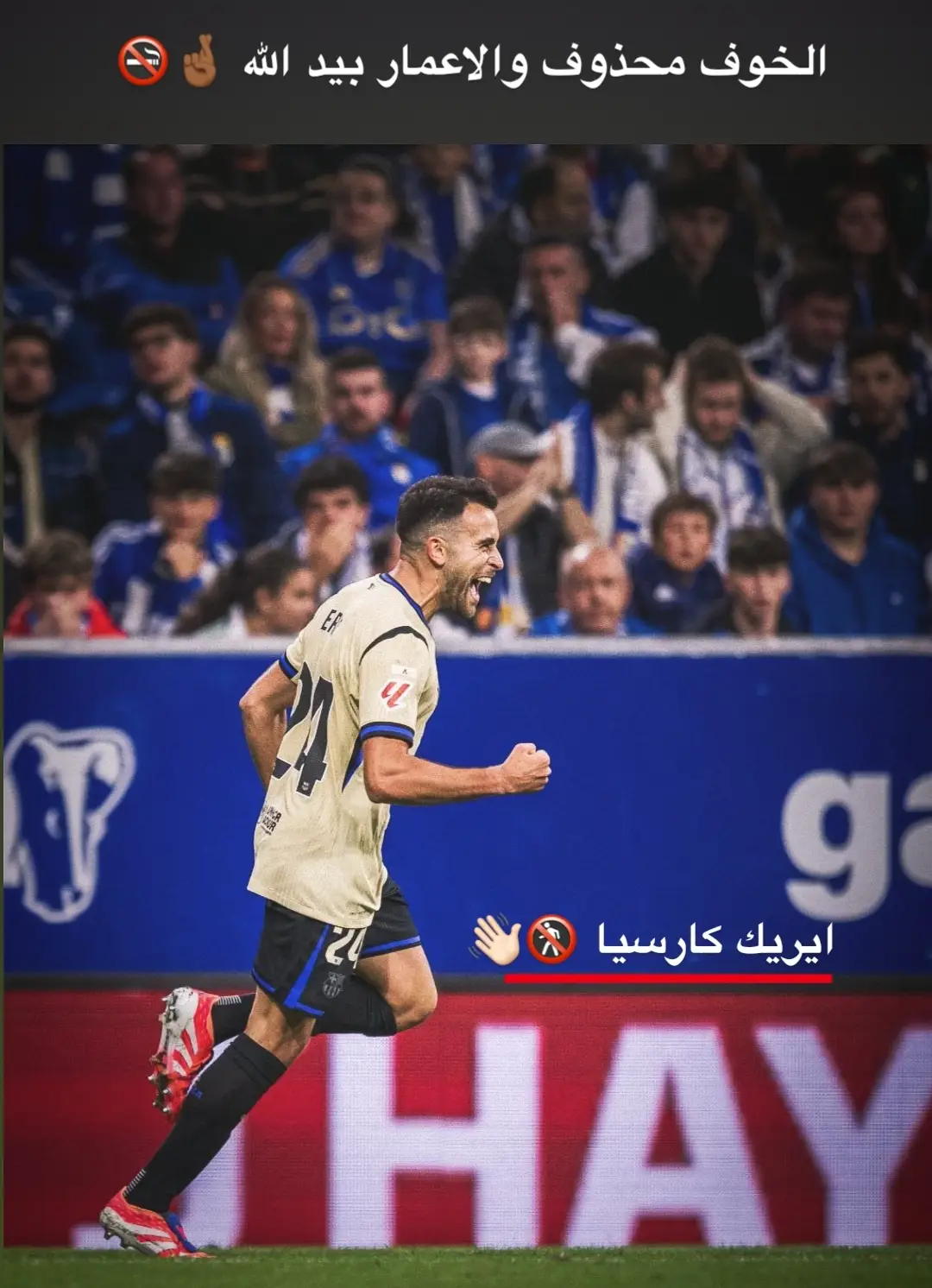 صور لاعبين 4k+سهرناكم ع فاضي 😅🤞🏾 .  .  .  #عباراتكم_الفخمه📿📌 #مدافعين_كرة_قدم #برشلونة 