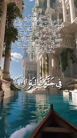#سبحان ##الحمدلله_دائماً_وابداً #امي #يوم_الجمعه 