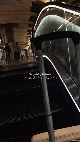 انت وحدك العالم  🙏 . #يارب_فوضت_امري_اليك #دعاء #يارب #foru 