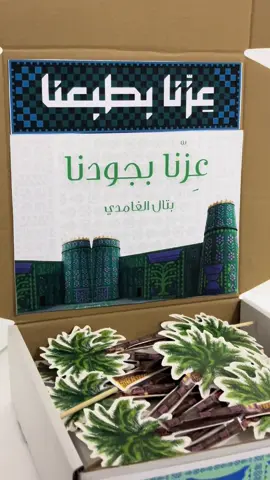 توزيعات اليوم الوطني #SaudiNationalDay_95 #عزنا_بطبعنا #توزيعات