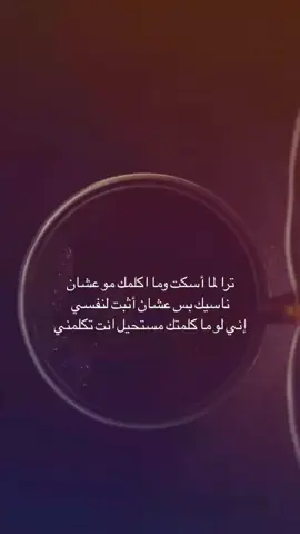 زهقت قلت انزل فيديو ثاني _ في ناس اذا ماكلمتهم مابيكلموك ولا يسألو عليك ولا انت من يومهم ولا من اولويتهم هذولا الناس مالازم تضلو مصاحبينهم 💔#بيلي_ايليش #مشاعر_الناس_مو_لعبه  #الاغنيه_ادمان 
