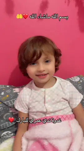 بسم الله مشاء الله ❤️ #tiktok #fyp #الشعب_الصيني_ماله_حل😂😂 #foryoupage #Zina @شواي الزعيم رغاية 