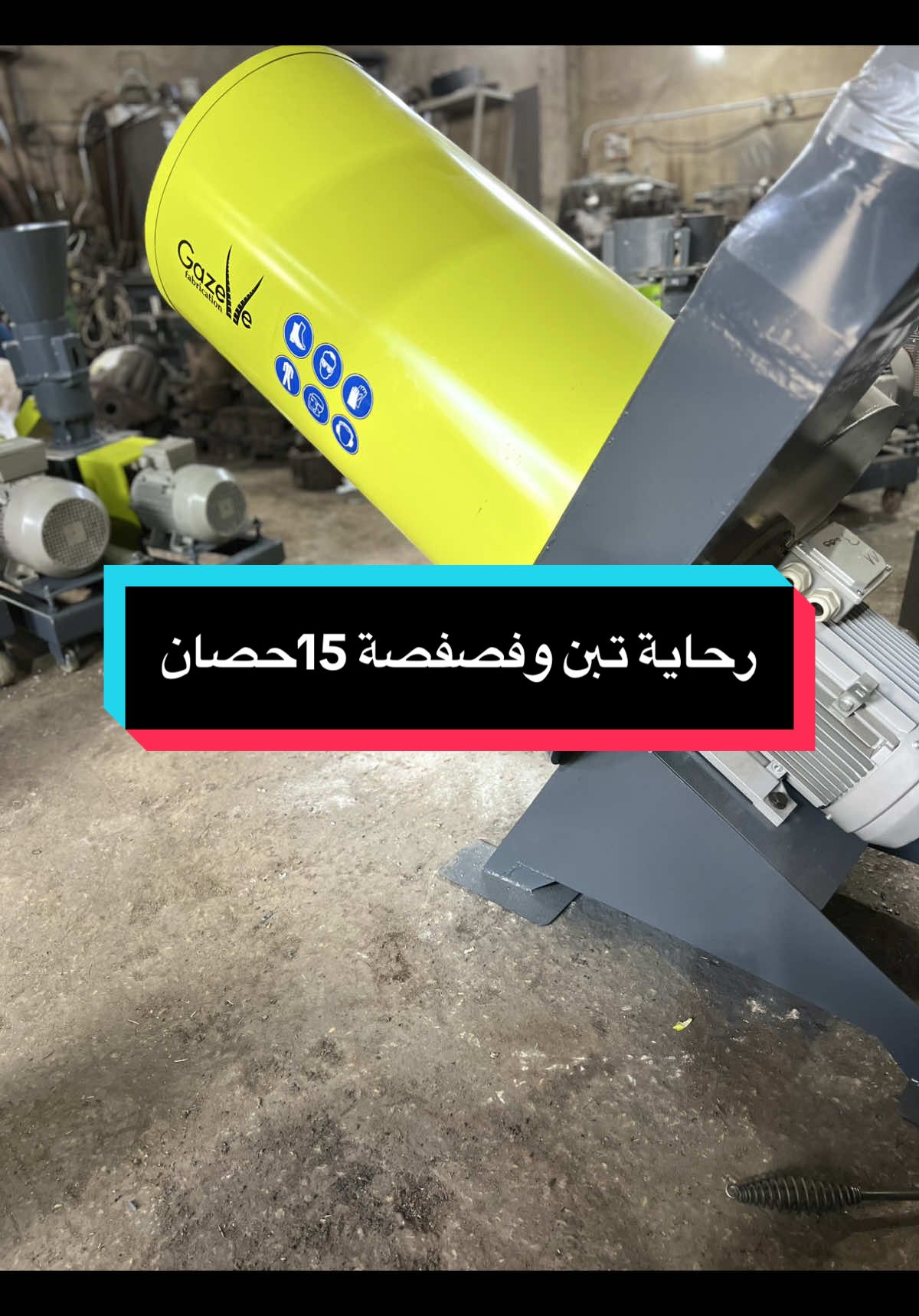 رحاية تبن وفصفصة 15حصان 25 بوطة في الساعة #creatorsearchinsights #hammer #fyp #مشاريع_صغيرة #zairyounes 0771744332 