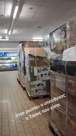 #τικτοκ_ελλαδα #vairla_video #viarl #lidl #plaka 