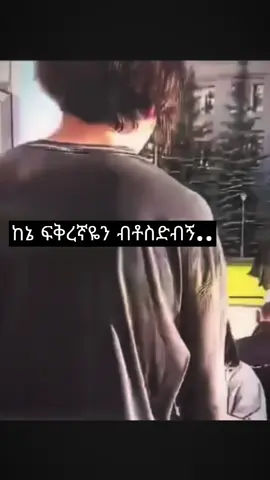 #creatorsearchinsights #motivation #motivazione #ethiopian_tik_tok 