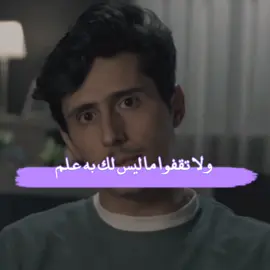 ولا تقفوا ما ليس لك به علم#فداء_الدين #اليمن #المملكه #اكسبلور #fyp 